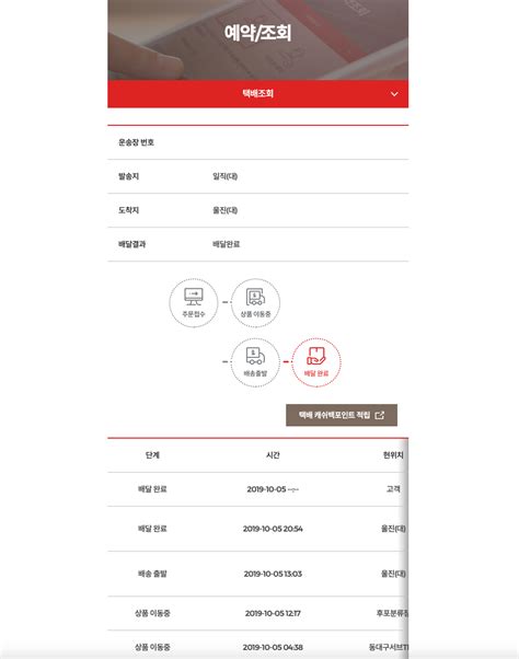 영삼넷 :: 택배사 배송추적 URL(주소) 모음 .